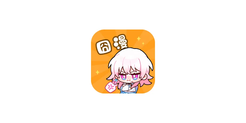 囧漫_1.0.5_去广告纯净版-FXOK