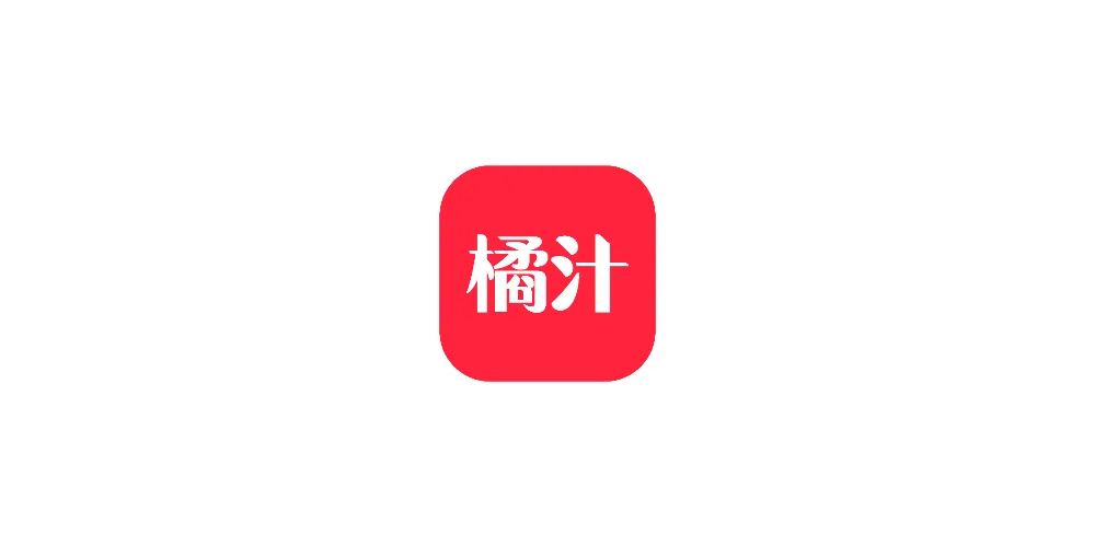 橘汁_3.0.1.9_去广告纯净版-FXOK