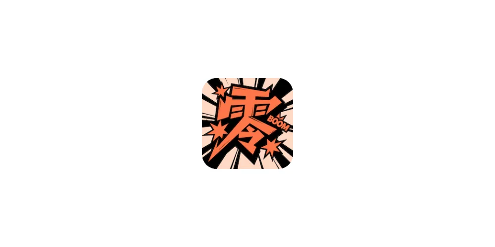 零界绘_2.0.4_去广告纯净版-FXOK